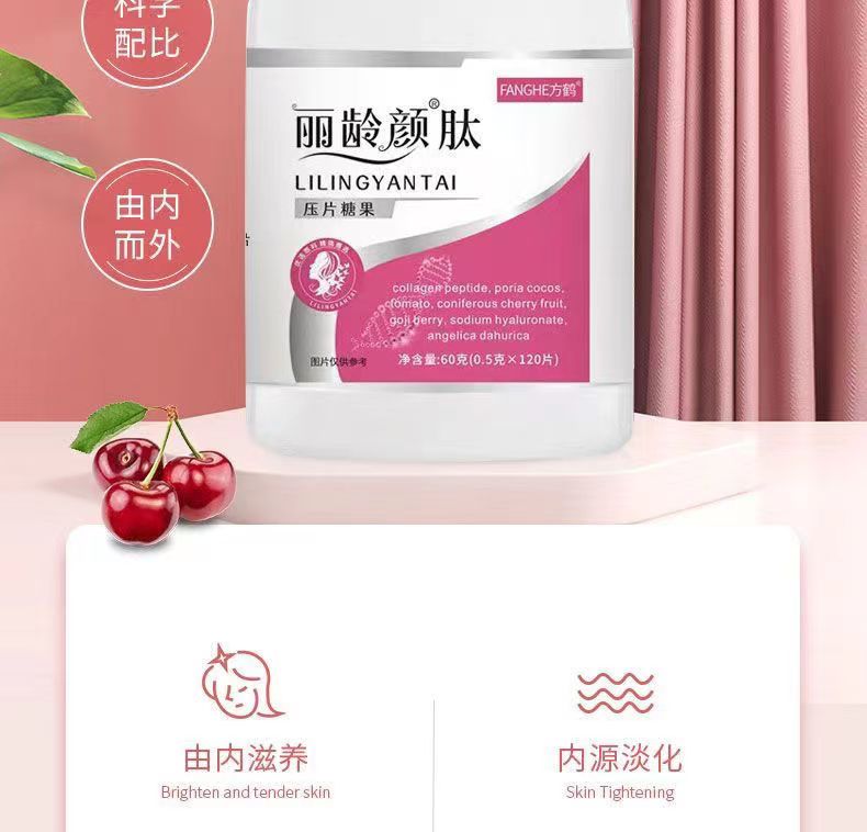 丽龄颜肽2.jpg